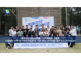 Leadtek 2023 Q1 Team Building--Two days and one night tour of Heyuan