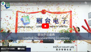 リードテック新築祝いの式典