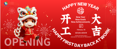 春節休暇後の業務再開のお知らせ