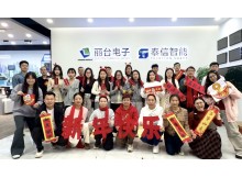 リードテックとテクション、中国旧正月と年間の成果を祝賀