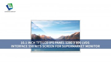10.1インチ TFT LCD IPS パネル 1280 x 800 LVDS インターフェース 550 NITS スクリーン スーパーマーケットモニター用