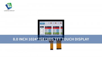 産業・医療向け8.0インチ 1024×768 LVDS TFTタッチディスプレイ