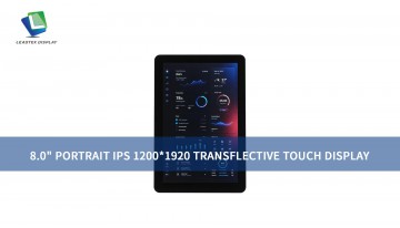 8.0インチ 1200×1920 半透過型タッチディスプレイ 屋外・産業用途向け