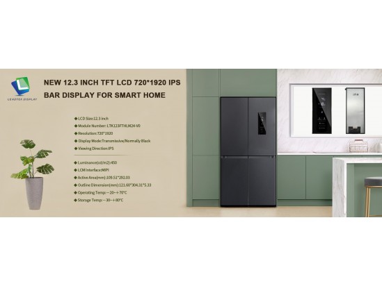 スマートホーム向け新製品:12.3インチ TFT LCD 720×1920 IPS バーディスプレイ スマートホーム向け新製品:12.3インチ TFT LCD 720×1920 IPS バーディスプレイ