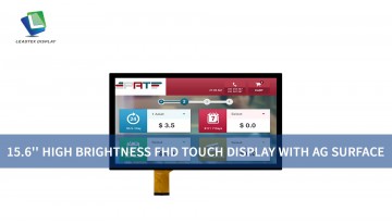 スマート交通キオスク向け15.6インチFHD高輝度タッチディスプレイ（AG表面搭載）