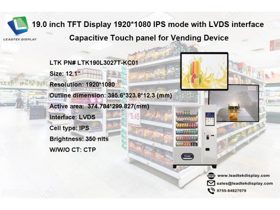 19.0インチ TFTディスプレイ(1920*1080解像度、IPSモード、LVDSインターフェース、キャパシティブタッチパネル、販売機用) 19.0インチ TFTディスプレイ(1920*1080解像度、IPSモード、LVDSインターフェース、キャパシティブタッチパネル、販売機用)