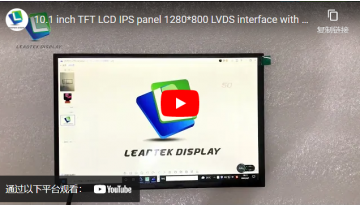 産業用パネル用の 550 nits 画面を備えた 10.1 インチ TFT LCD IPS パネル 1280*800 LVDS インターフェイス