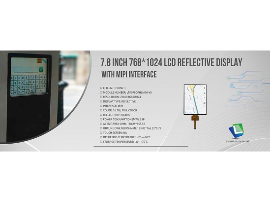 7.8インチ 768×1024 LCD 反射型ディスプレイ(MIPIインターフェース) 7.8インチ 768×1024 LCD 反射型ディスプレイ(MIPIインターフェース)
