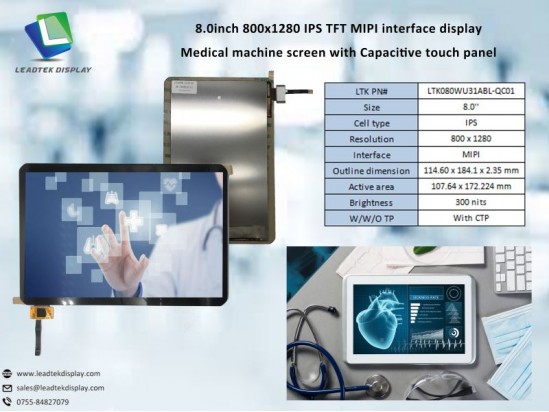医療機器向け 8.0インチ 800×1280 IPS TFT MIPIインターフェースディスプレイ 静電容量式タッチパネル搭載 医療機器向け 8.0インチ 800×1280 IPS TFT MIPIインターフェースディスプレイ 静電容量式タッチパネル搭載