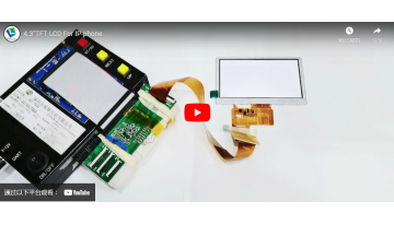 IP電話用4.3インチTFT LCD