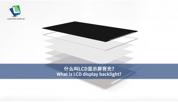 LCDディスプレイのバックライトとは何かご存知ですか？動画をクリックしてご覧ください