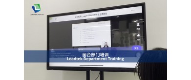 Leadtek部門のトレーニング