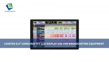 Leadtek 8.0インチ 1200×1920 TFT LCDディスプレイ 放送機器向け