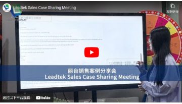 Leadtek セールスケース共有ミーティング