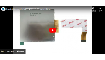 Leadtek 角型 4インチ 480×480 TFT LCDモジュール デモンストレーション