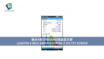 Leadtek 4インチ 480×800 縦型IPS TFTスクリーン