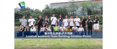 Leadtek週末チームビルディング—アウトドアピクニック