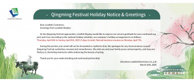 Leadtek Display 2025年 清明節休業のお知らせ