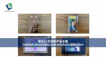 Leadtek 11月の新製品コレクション