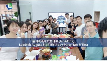 Leadtek 8月のスタッフ誕生日パーティー  Ian & Tina