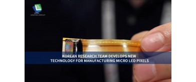 韓国の研究チームがマイクロLEDピクセルを製造するための新技術を開発
