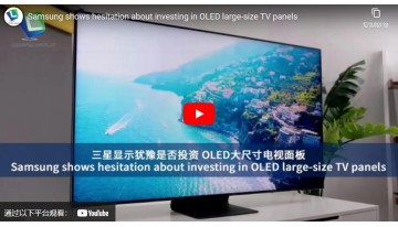 サムスンは大型QD-OLEDパネルの歩留まりが80%に達したことを明らかにした