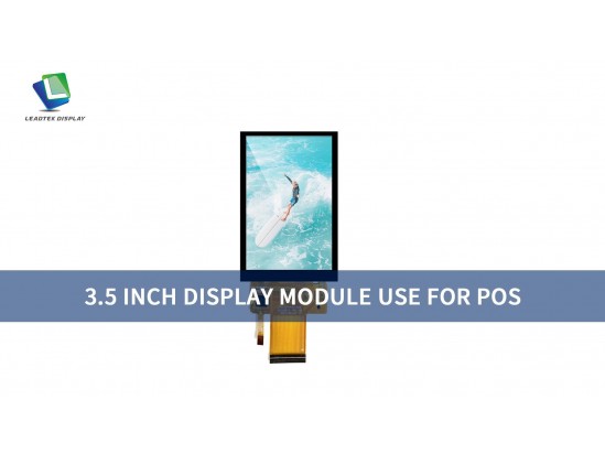 3.5インチ ディスプレイモジュール POS向け 3.5インチ ディスプレイモジュール POS向け