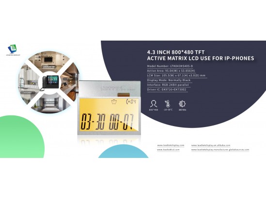 IP電話向け 4.3インチ TFT アクティブマトリックス LCD（解像度 800×480）