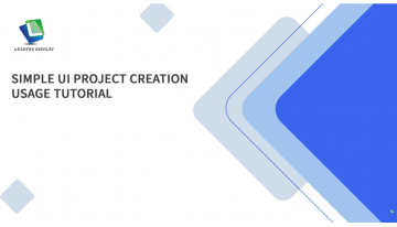 シンプルUIプロジェクト作成・使用チュートリアル