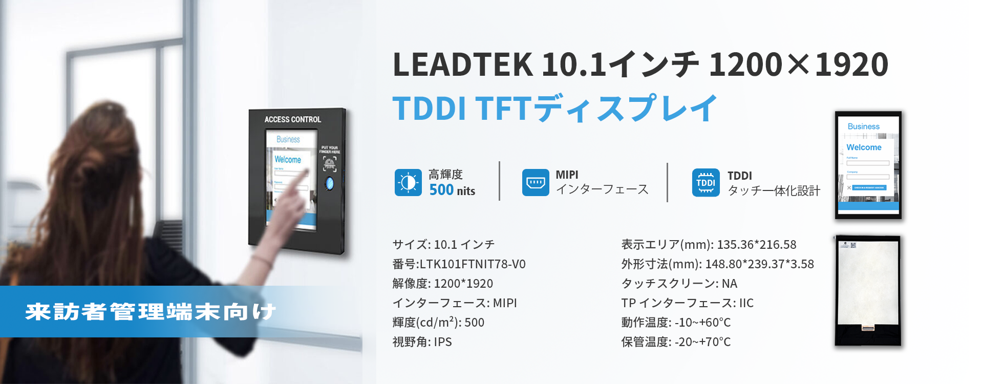 LTK101FTNIT78-V0