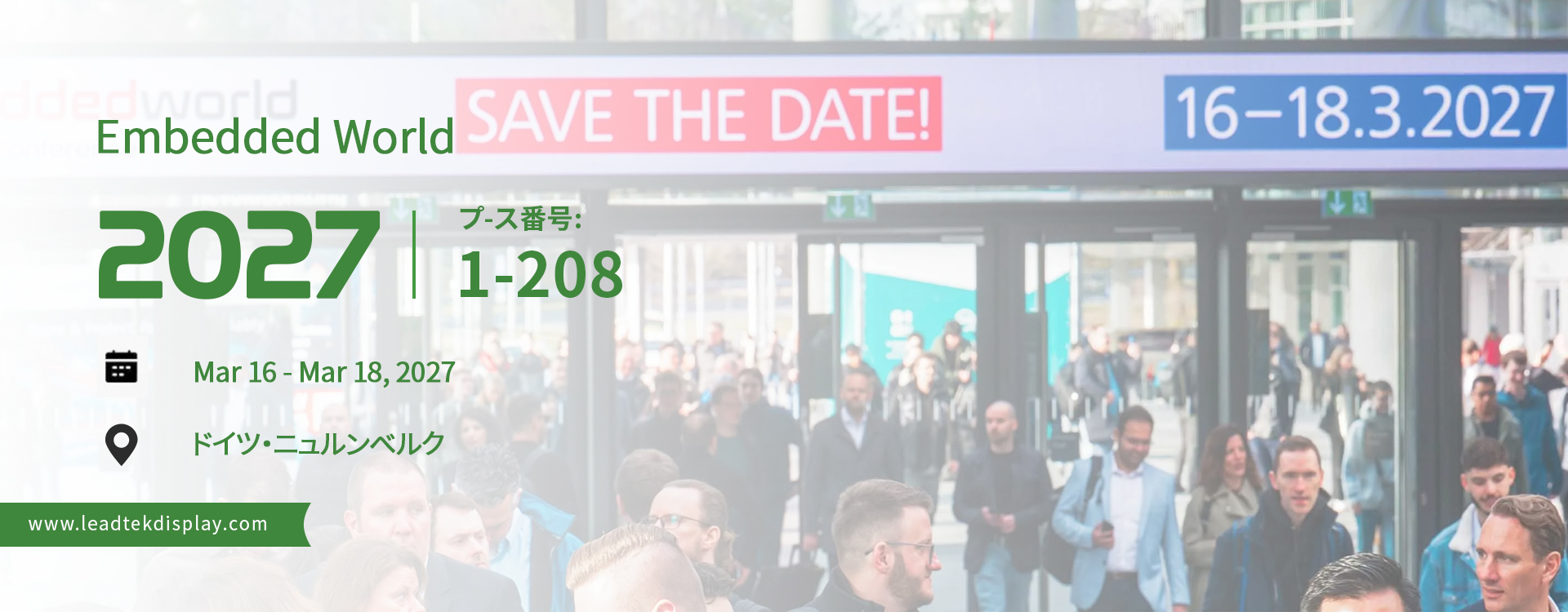 Exhibition: Embedded World 2027