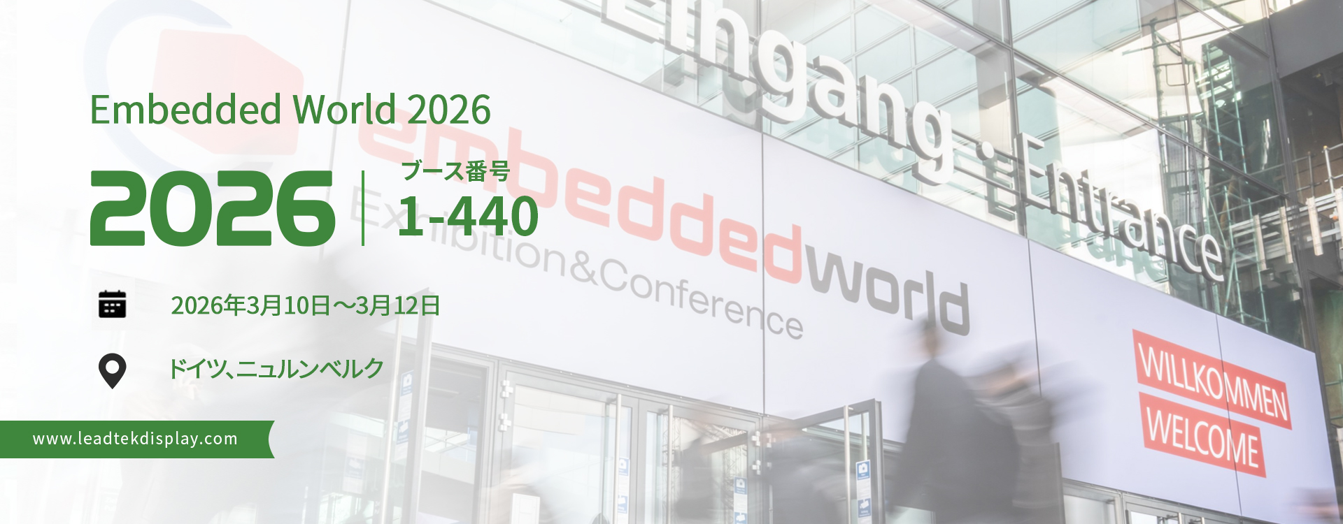 2026 Embedded-World Exhibition&Conference