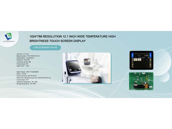 1024*768 Resolution 12.1 Inch Wide Temperature high Brightness Touch screen Display 1024*768 Resolution 12.1 Inch Wide Temperature high Brightness Touch screen Display