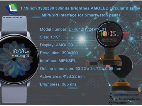 1.19inch 390x390 385nits brightness AMOLED circular display MIPI/SPI interface for Smartwatch panel 1.19inch 390x390 385nits brightness AMOLED circular display MIPI/SPI interface for Smartwatch panel