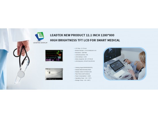 12.1 Inch 1280*800 High Brightness TFT LCD for Smart Medical 12.1 Inch 1280*800 High Brightness TFT LCD for Smart Medical