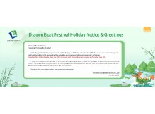Dragon Boat Festival Holiday Notice from Leadtek Display