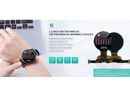 1.2 inch 390*390 Round Shape AMOLED use for Medical Wearable devices