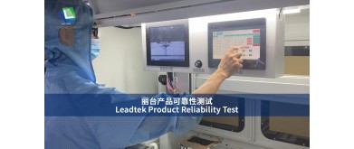 Leadtek Product Reliability Test