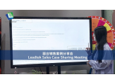 Leadtek Sales Case Sharing Meeting