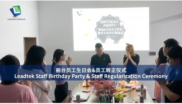 Leadtek Staff Birthday Party & Staff Regularization Ceremony  Leadtek Staff Birthday Party & Staff Regularization Ceremony