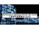 Samsung to develop thinner QD-OLED