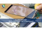 What is LCD Display edge wrapping glue?
