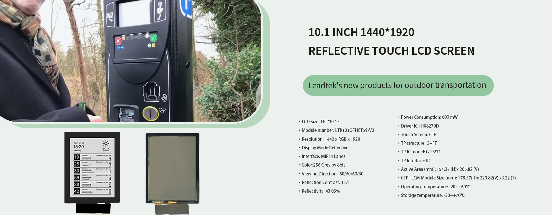 10.1 inch reflective touch lcd panel screen